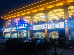 门面-港畔赶海蒸汽海鲜烧烤自助(仙螺岛店)