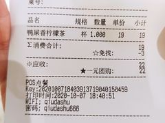 -丘大叔柠檬茶(乐峰广场分店)