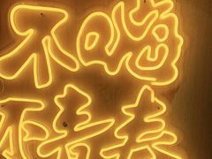 -木屋烧烤(上梅林店)