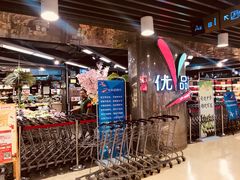 -中商优品汇超市(中南店)
