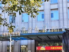 -内蒙古大厦酒店