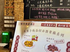 -東茅街茶馆