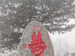 -秦岭终南山世界地质公园翠华山景区