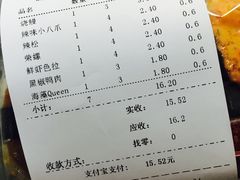 账单-鲜道寿司(无锡苏宁店)