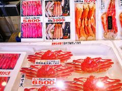 -札幌二条市场 大矶(本店)