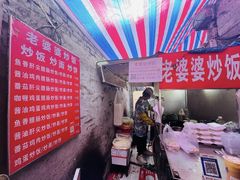 -老婆婆炒饭(小白楼1902欧式风情街店)