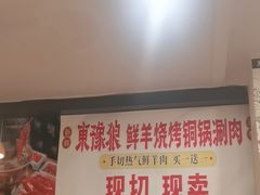 -東豫狼鲜货烧烤. 碳火烤鱼. 小龙虾(上海首店)