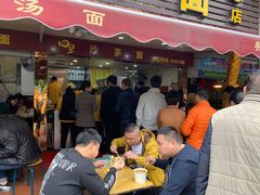 门面-四里沙茶面(湖滨四里店)