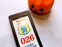 -蒙特利亲子乐园