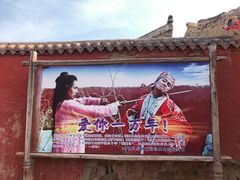 -镇北堡西部影城