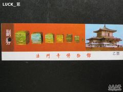 -法门文化景区