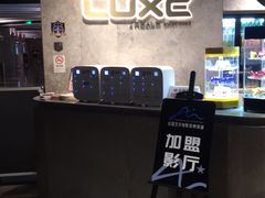 -百美汇影城(LUXE嘉里中心店)