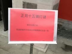 -郭守敬纪念馆