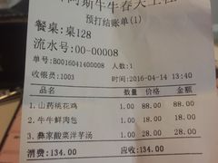 账单-阿斯牛牛·凉山菜(新会展店)