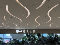 -枕水江南(铁西万象汇店)