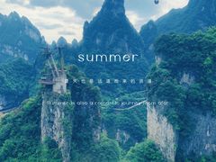 -张家界天门山国家森林公园