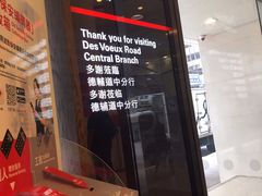 -汇丰银行（中国）（华打街支行）(中环分行)