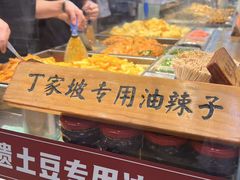 -周小亮丁家坡洋芋(全国总店)