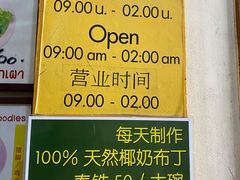 -马里奥明星猪脚饭