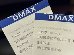 -中影佰纳国际影城DMAX(花都广百广场店)