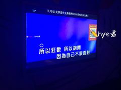 -酷麦私人订制KTV
