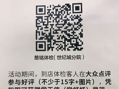 -慈铭体检(世纪城分院)