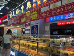 -万达广场(泰安泰山店)