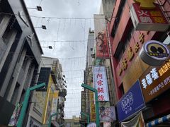 -阿宗面线(西门町店)
