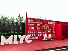 -美的鹭湖森林度假区