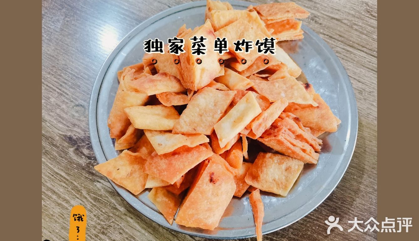 有趣的老板做的饭更香