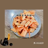 有趣的老板做的饭更香