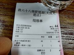 -蒋六十八梯眼镜面(狮子坪店)
