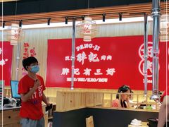 大堂-胖记烤肉(江汉路店)