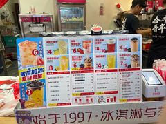 -蜜雪冰城(万达广场店)