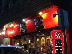 -豚王拉面(锦荣商业大厦店)