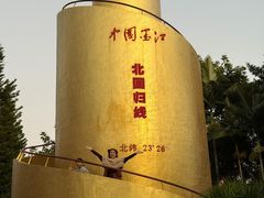 -墨江北回归线标志园