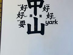 -孙文西路步行街