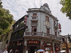 -皇饭儿·王润兴酒楼(河坊街店)