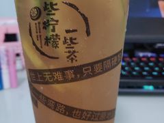 -一些柠檬一些茶(西村店)
