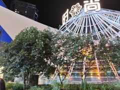 -南京时尚莱迪购物广场(正洪街店)