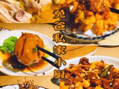 -兔爸私家小厨(新北万达店)
