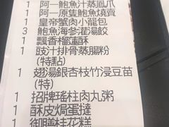 账单-凯悦大酒楼