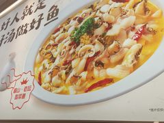 -好人民间小吃·番茄鱼酸菜鱼(木渎悠方店)
