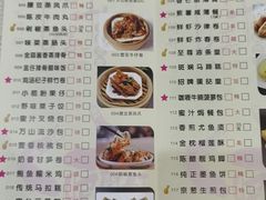 -万山楼海鲜酒家·二十三年老字号