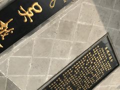 -朱鸿兴面馆(镇湖店)