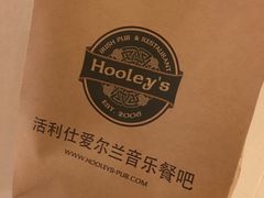 -Hooley's活利仕西餐厅(珠江新城店)