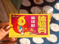 -风云再起游乐汇(皇城恒隆广场店)