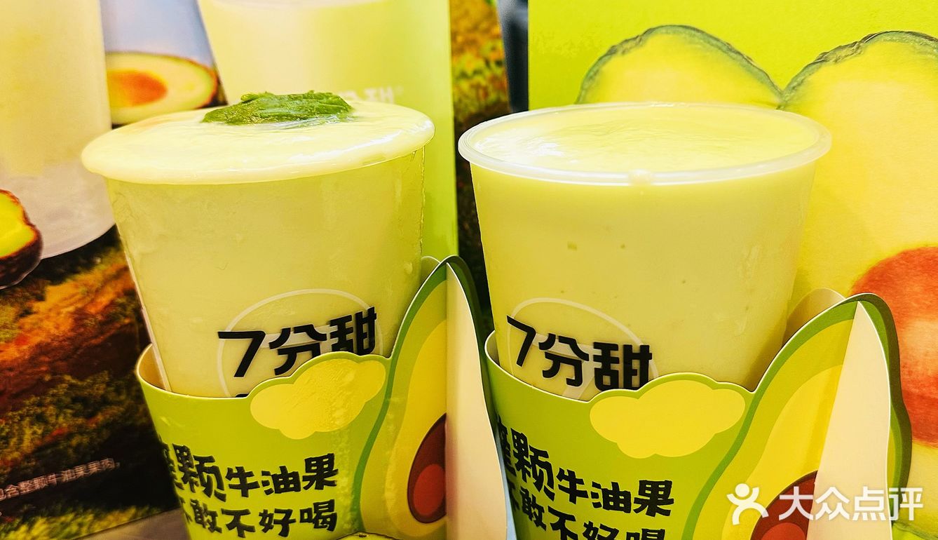 7分甜变“绿”了