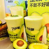 7分甜变“绿”了