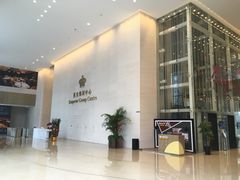 -英皇电影城(英皇集团中心IMAX店)